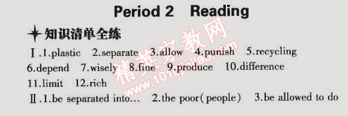 2015年5年中考3年模擬初中英語(yǔ)八年級(jí)下冊(cè)牛津版 階段2