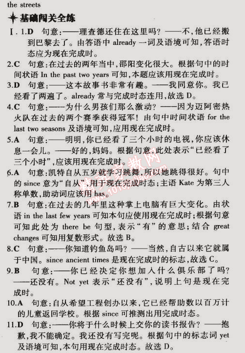 2015年5年中考3年模擬初中英語八年級(jí)下冊(cè)牛津版 階段5