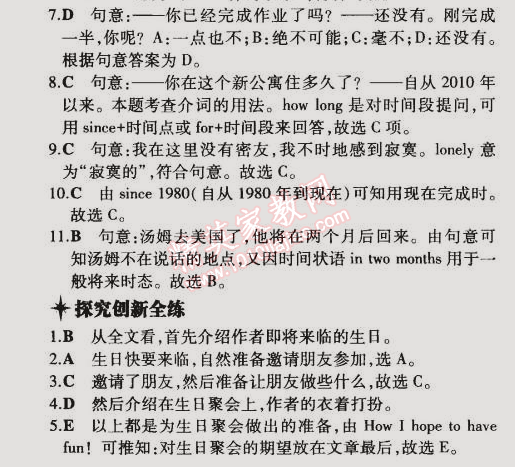 2015年5年中考3年模擬初中英語八年級(jí)下冊(cè)牛津版 階段5