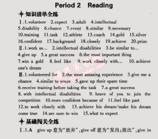 2015年5年中考3年模擬初中英語八年級下冊牛津版 階段2