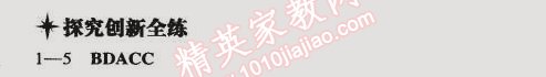 2015年5年中考3年模擬初中英語(yǔ)八年級(jí)下冊(cè)牛津版 階段5