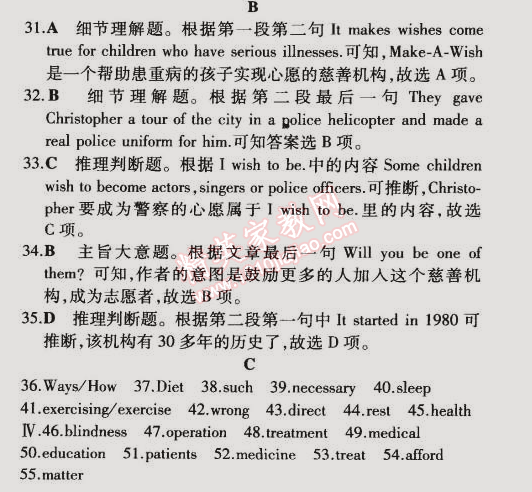 2015年5年中考3年模擬初中英語八年級(jí)下冊(cè)牛津版 單元檢測(cè)