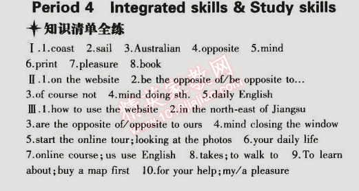 2015年5年中考3年模擬初中英語八年級下冊牛津版 階段4