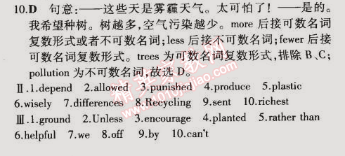 2015年5年中考3年模擬初中英語(yǔ)八年級(jí)下冊(cè)牛津版 階段2