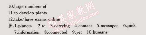 2014年5年中考3年模擬初中英語(yǔ)九年級(jí)全一冊(cè)牛津版 課時(shí)2