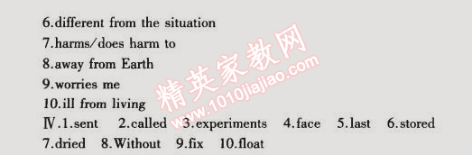 2014年5年中考3年模擬初中英語(yǔ)九年級(jí)全一冊(cè)牛津版 課時(shí)4