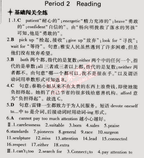 2014年5年中考3年模擬初中英語九年級(jí)全一冊(cè)牛津版 課時(shí)2