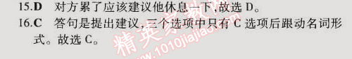 2014年5年中考3年模擬初中英語(yǔ)九年級(jí)全一冊(cè)牛津版 課時(shí)3