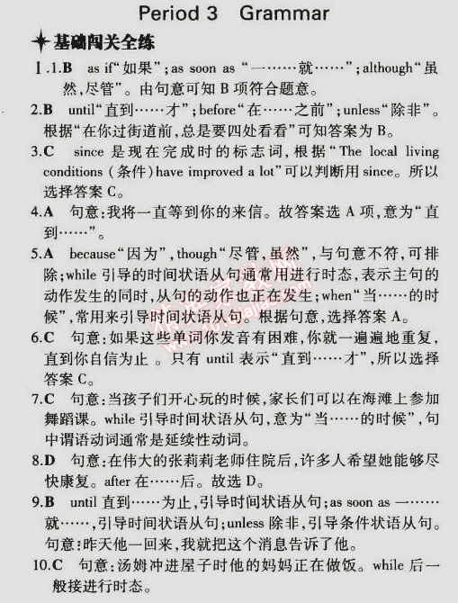 2014年5年中考3年模擬初中英語九年級全一冊牛津版 課時3