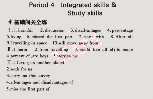 2014年5年中考3年模擬初中英語(yǔ)九年級(jí)全一冊(cè)牛津版 課時(shí)4