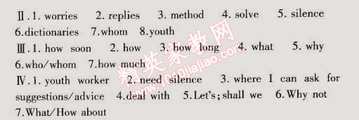 2014年5年中考3年模擬初中英語(yǔ)九年級(jí)全一冊(cè)牛津版 課時(shí)3