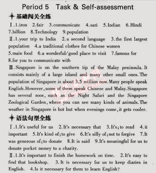 2014年5年中考3年模擬初中英語(yǔ)九年級(jí)全一冊(cè)牛津版 課時(shí)5