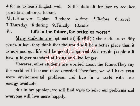 2014年5年中考3年模擬初中英語九年級全一冊牛津版 單元檢測