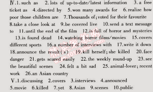 2014年5年中考3年模擬初中英語九年級全一冊牛津版 課時2