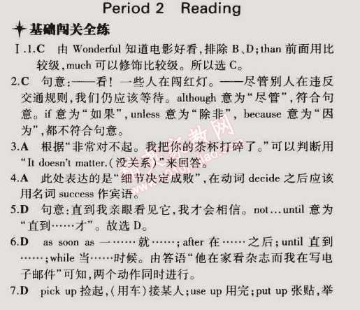 2014年5年中考3年模擬初中英語(yǔ)九年級(jí)全一冊(cè)牛津版 課時(shí)2