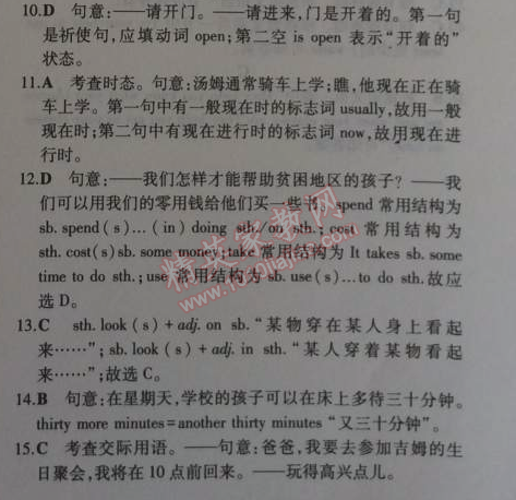 2014年5年中考3年模擬初中英語七年級上冊牛津版 期末測試