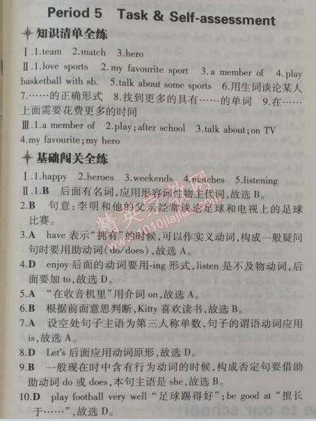 2014年5年中考3年模擬初中英語(yǔ)七年級(jí)上冊(cè)牛津版 5