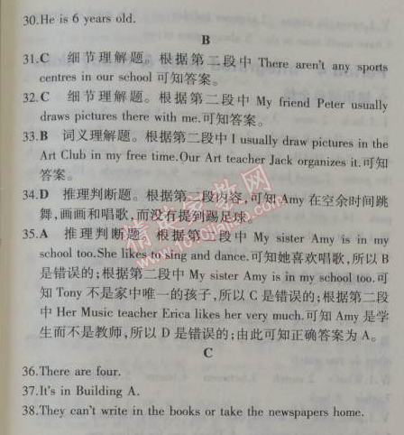 2014年5年中考3年模擬初中英語(yǔ)七年級(jí)上冊(cè)牛津版 單元檢測(cè)