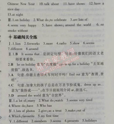 2014年5年中考3年模擬初中英語七年級上冊牛津版 4