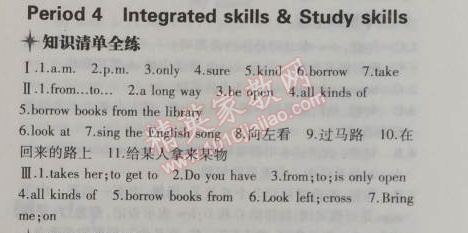 2014年5年中考3年模擬初中英語七年級(jí)上冊(cè)牛津版 4