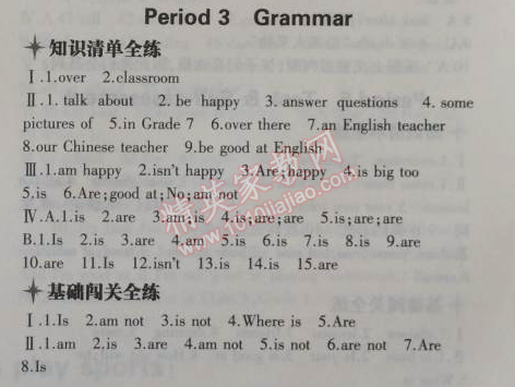 2014年5年中考3年模拟初中英语七年级上册牛津版 3