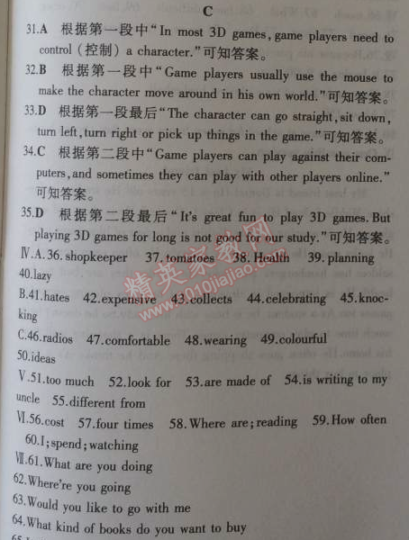 2014年5年中考3年模擬初中英語(yǔ)七年級(jí)上冊(cè)牛津版 5~8單元綜合測(cè)試