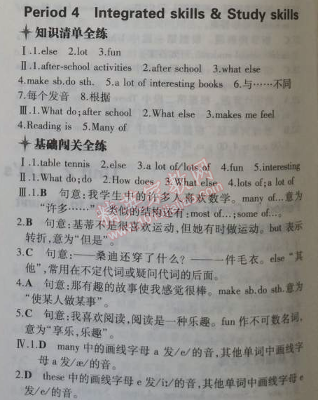 2014年5年中考3年模擬初中英語七年級上冊牛津版 4