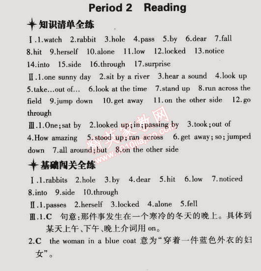 2015年5年中考3年模擬初中英語(yǔ)七年級(jí)下冊(cè)牛津版 階段2