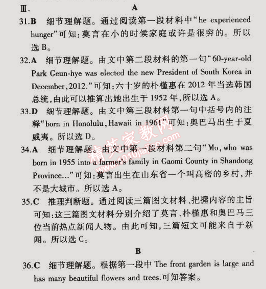 2015年5年中考3年模擬初中英語七年級下冊牛津版 期中測試