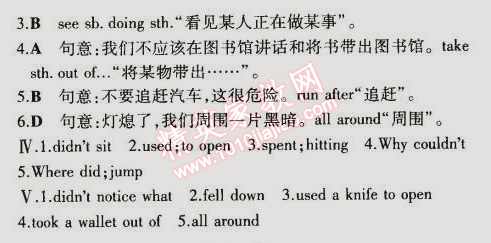 2015年5年中考3年模擬初中英語(yǔ)七年級(jí)下冊(cè)牛津版 階段2