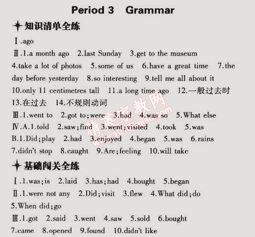 2015年5年中考3年模擬初中英語七年級下冊牛津版 階段3