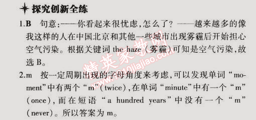 2015年5年中考3年模擬初中英語(yǔ)七年級(jí)下冊(cè)牛津版 階段5