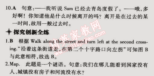 2015年5年中考3年模擬初中英語(yǔ)七年級(jí)下冊(cè)牛津版 階段5