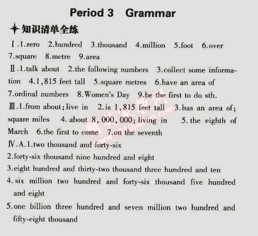 2015年5年中考3年模擬初中英語(yǔ)七年級(jí)下冊(cè)牛津版 階段3