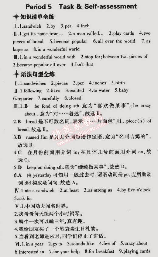 2015年5年中考3年模擬初中英語(yǔ)七年級(jí)下冊(cè)牛津版 階段5