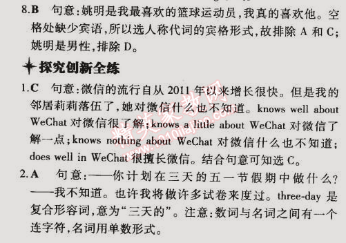 2015年5年中考3年模擬初中英語(yǔ)七年級(jí)下冊(cè)牛津版 階段5