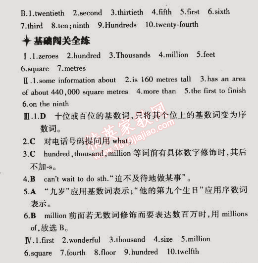 2015年5年中考3年模擬初中英語(yǔ)七年級(jí)下冊(cè)牛津版 階段3