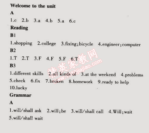 課本七年級(jí)英語下冊(cè)譯林版 2單元