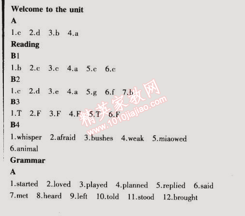 課本七年級(jí)英語(yǔ)下冊(cè)譯林版 5單元