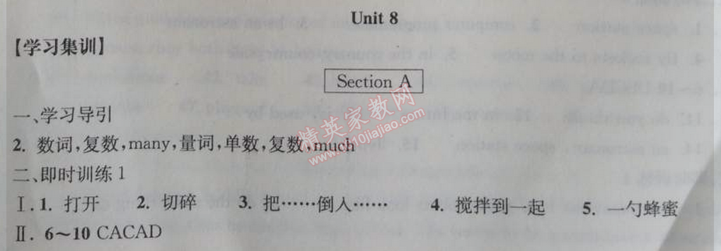 2014年长江作业本同步练习册八年级英语上册人教版 8单元