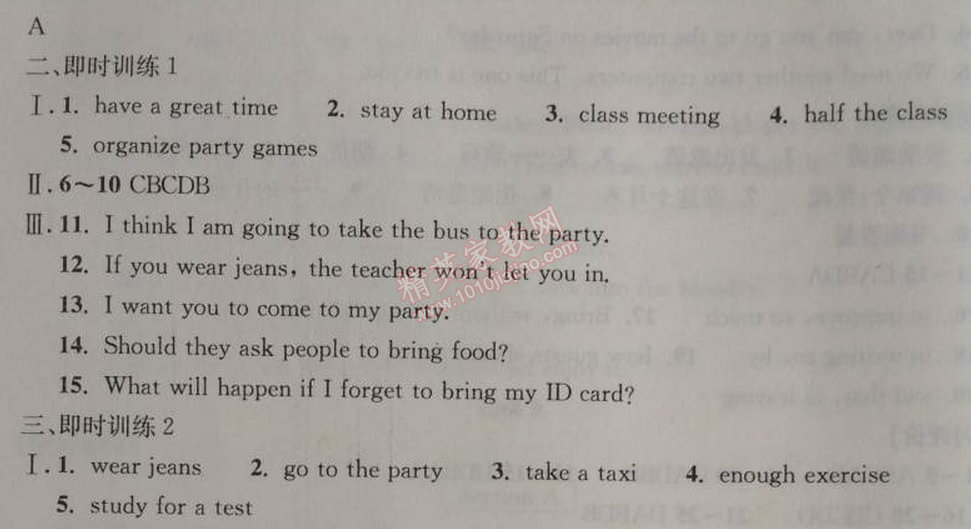 2014年长江作业本同步练习册八年级英语上册人教版 10单元1