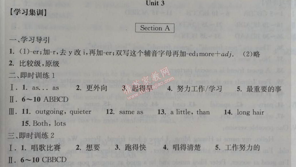 2014年长江作业本同步练习册八年级英语上册人教版 3单元