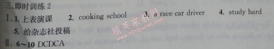 2014年长江作业本同步练习册八年级英语上册人教版 6单元