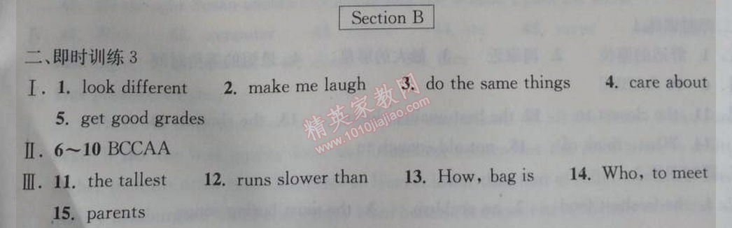 2014年长江作业本同步练习册八年级英语上册人教版 2