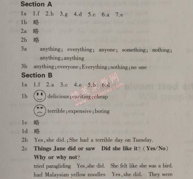 課本八年級英語上冊人教版 1單元