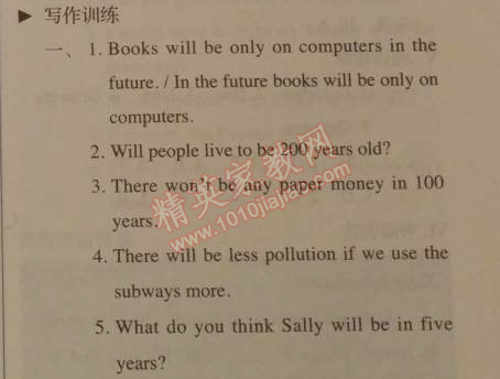 2014年人教金學(xué)典同步解析與測(cè)評(píng)八年級(jí)英語上冊(cè)人教版 7單元