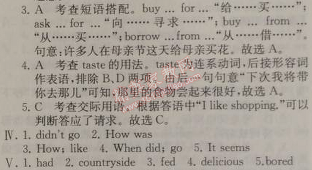 2014年同步導(dǎo)學(xué)案課時(shí)練八年級(jí)英語上冊(cè)人教版河北專版 2