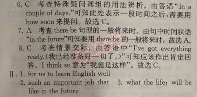 2014年同步導學案課時練八年級英語上冊人教版河北專版 單元復習課