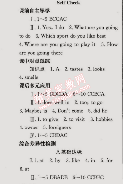 2014年同步輕松練習(xí)八年級英語上冊人教版 自我檢測