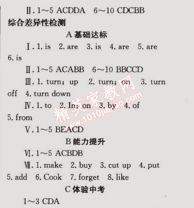 2014年同步輕松練習(xí)八年級英語上冊人教版 自我檢測